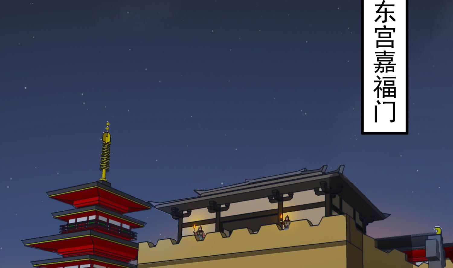 重生之锦绣大唐韩漫全集-第71话 夜闯东宫无删减无遮挡章节图片 