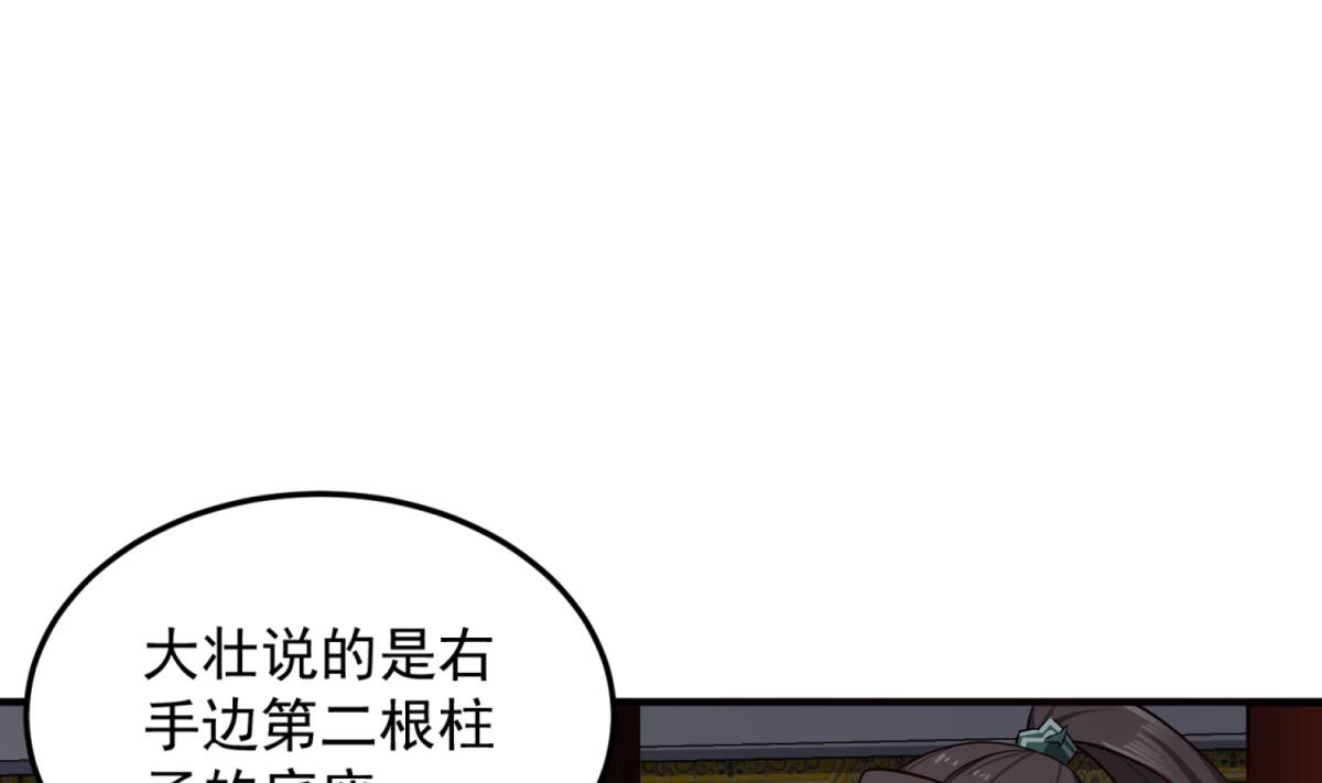重生之锦绣大唐韩漫全集-第72话 进入地牢无删减无遮挡章节图片 