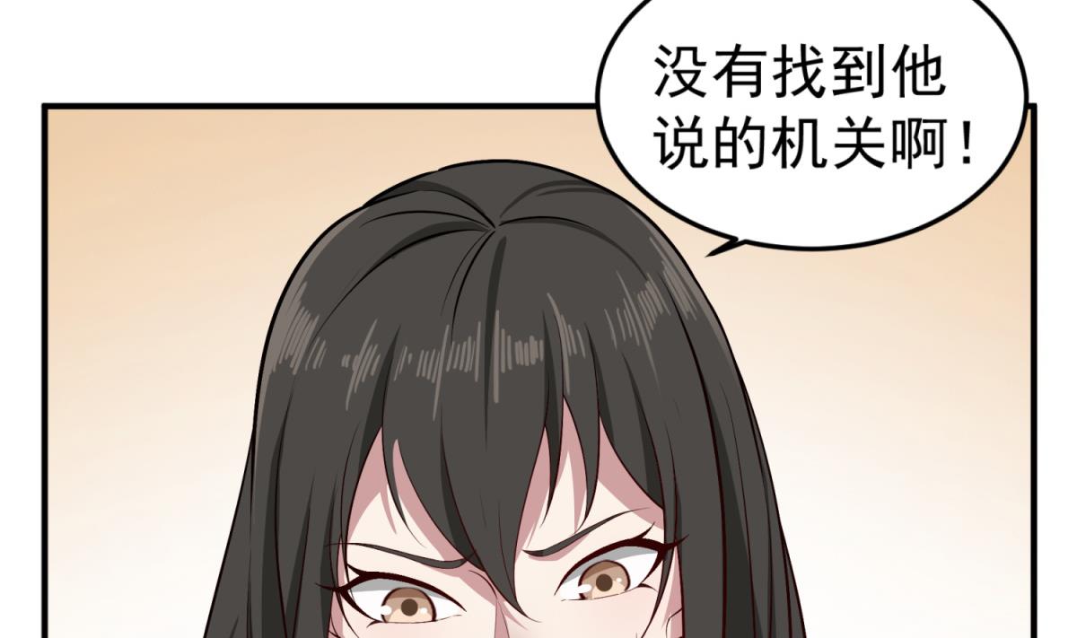 重生之锦绣大唐韩漫全集-第72话 进入地牢无删减无遮挡章节图片 