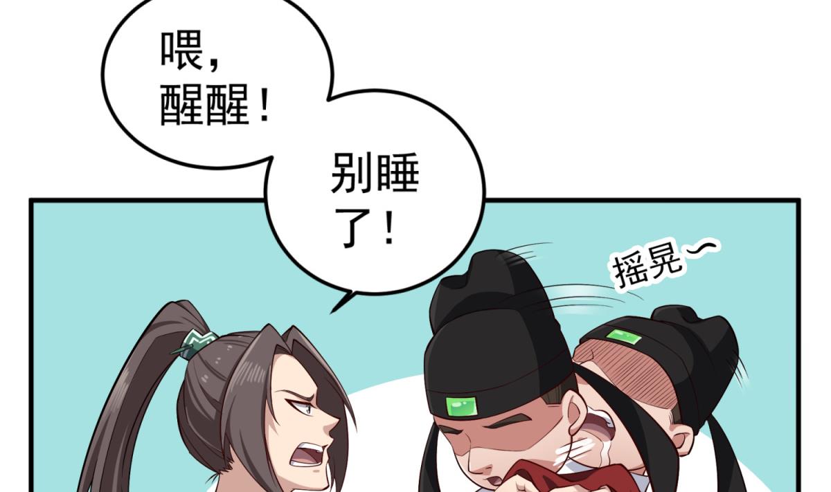 重生之锦绣大唐韩漫全集-第72话 进入地牢无删减无遮挡章节图片 