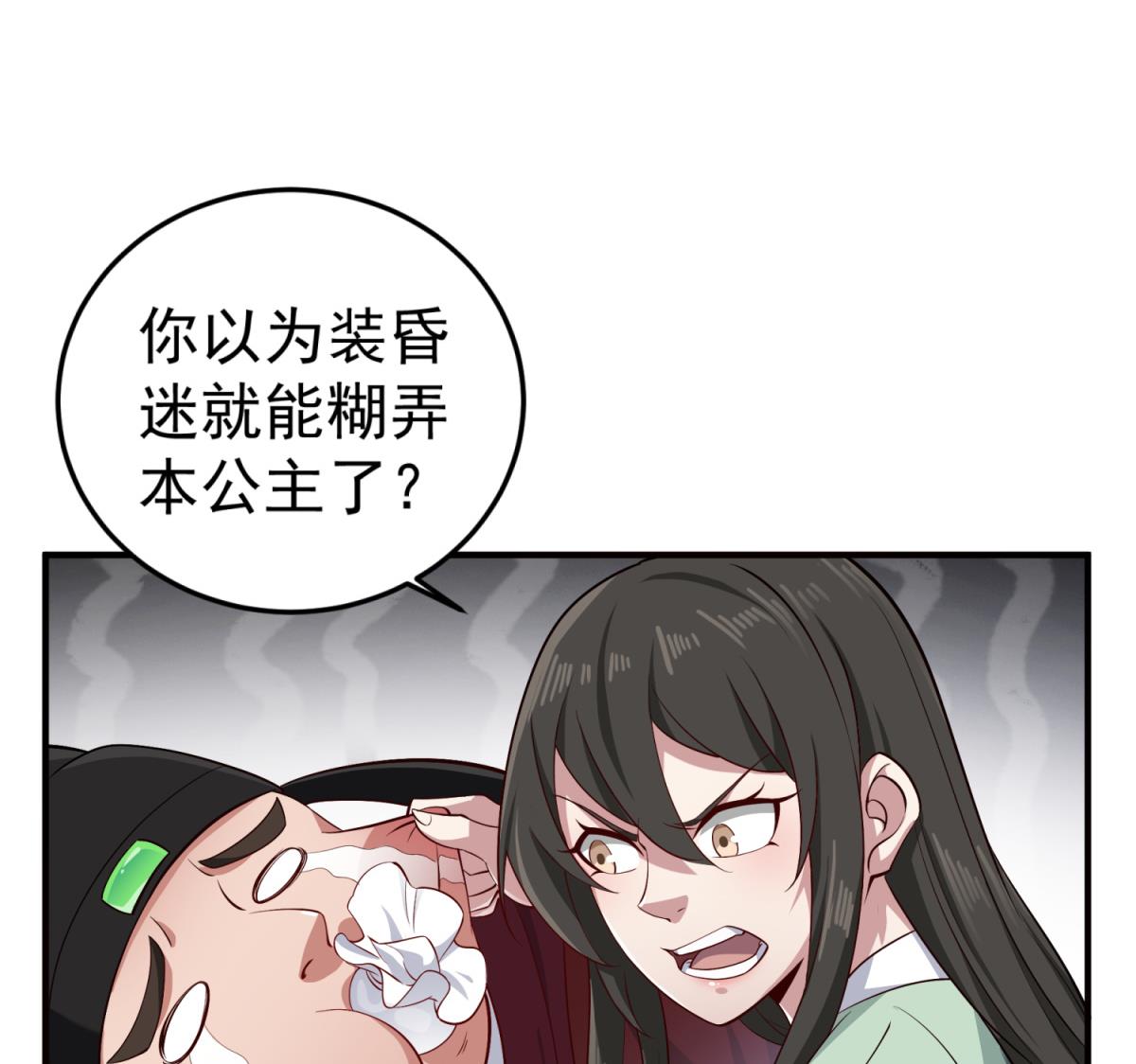 重生之锦绣大唐韩漫全集-第72话 进入地牢无删减无遮挡章节图片 