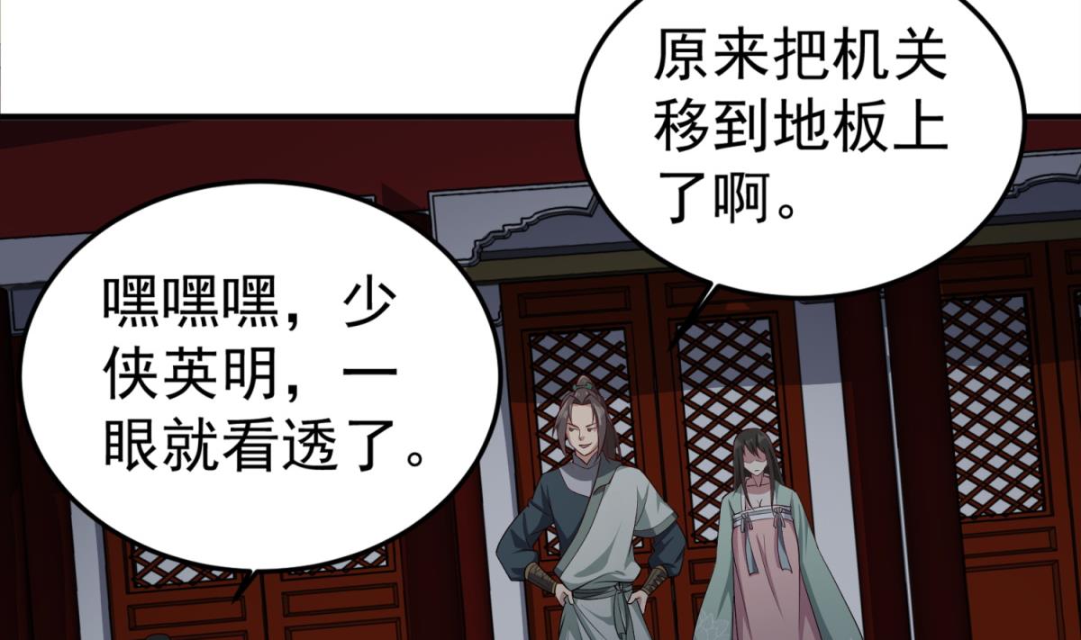 重生之锦绣大唐韩漫全集-第72话 进入地牢无删减无遮挡章节图片 
