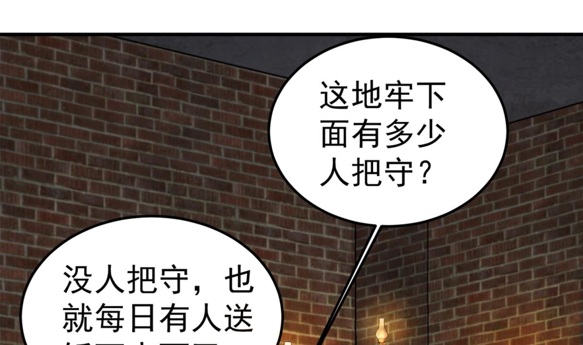 重生之锦绣大唐韩漫全集-第72话 进入地牢无删减无遮挡章节图片 