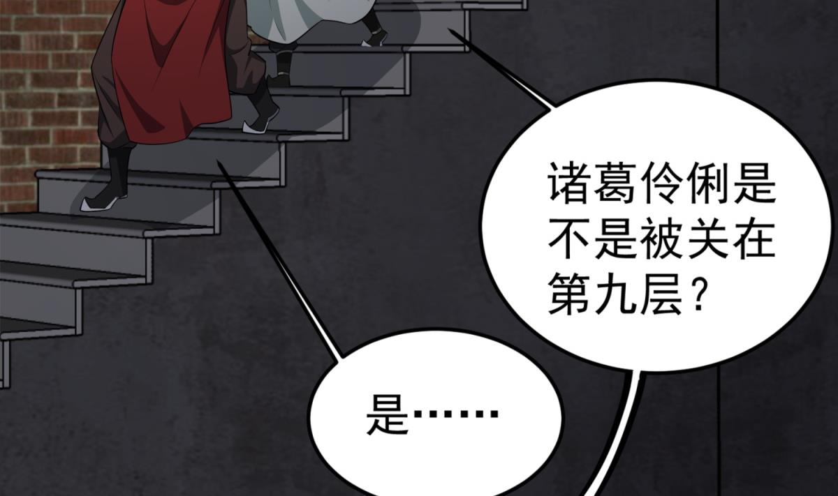 重生之锦绣大唐韩漫全集-第72话 进入地牢无删减无遮挡章节图片 