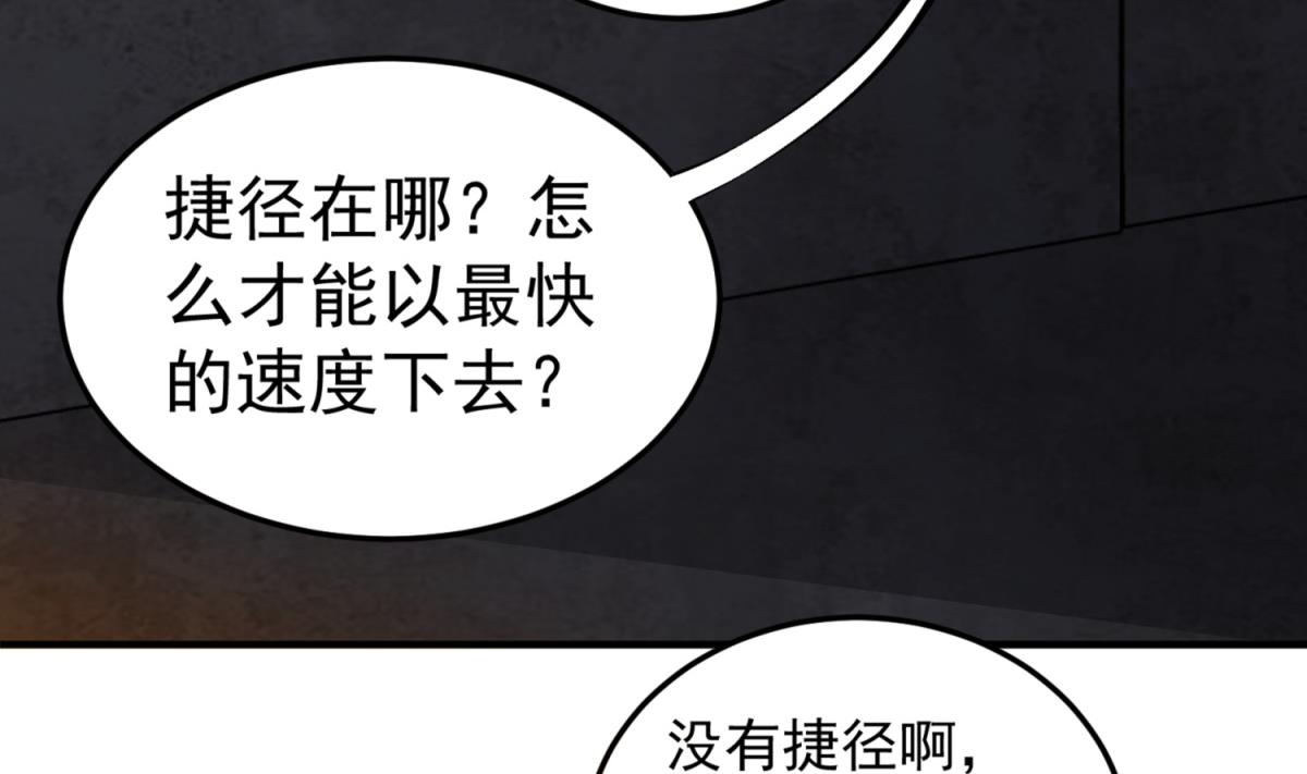 重生之锦绣大唐韩漫全集-第72话 进入地牢无删减无遮挡章节图片 
