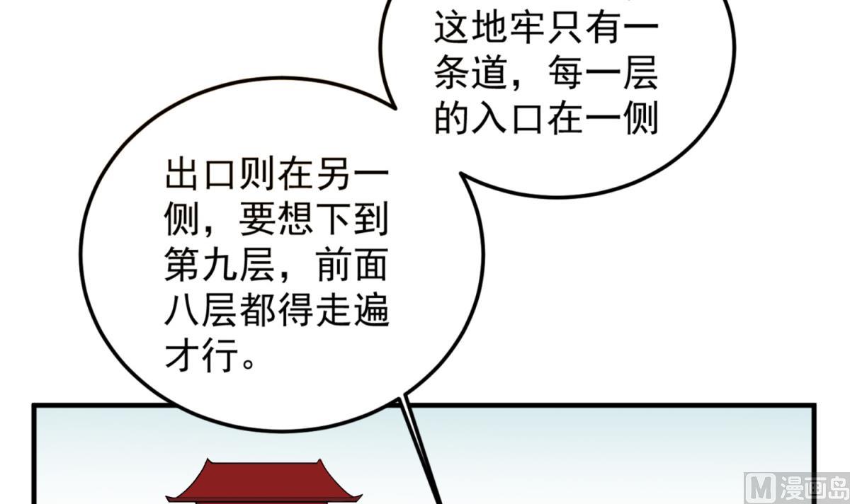 重生之锦绣大唐韩漫全集-第72话 进入地牢无删减无遮挡章节图片 