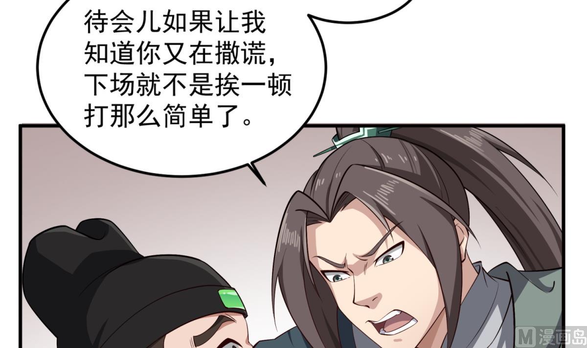 重生之锦绣大唐韩漫全集-第72话 进入地牢无删减无遮挡章节图片 