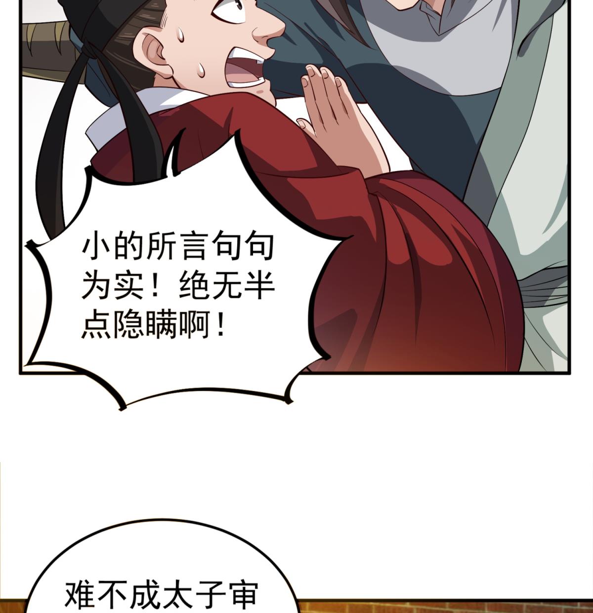 重生之锦绣大唐韩漫全集-第72话 进入地牢无删减无遮挡章节图片 