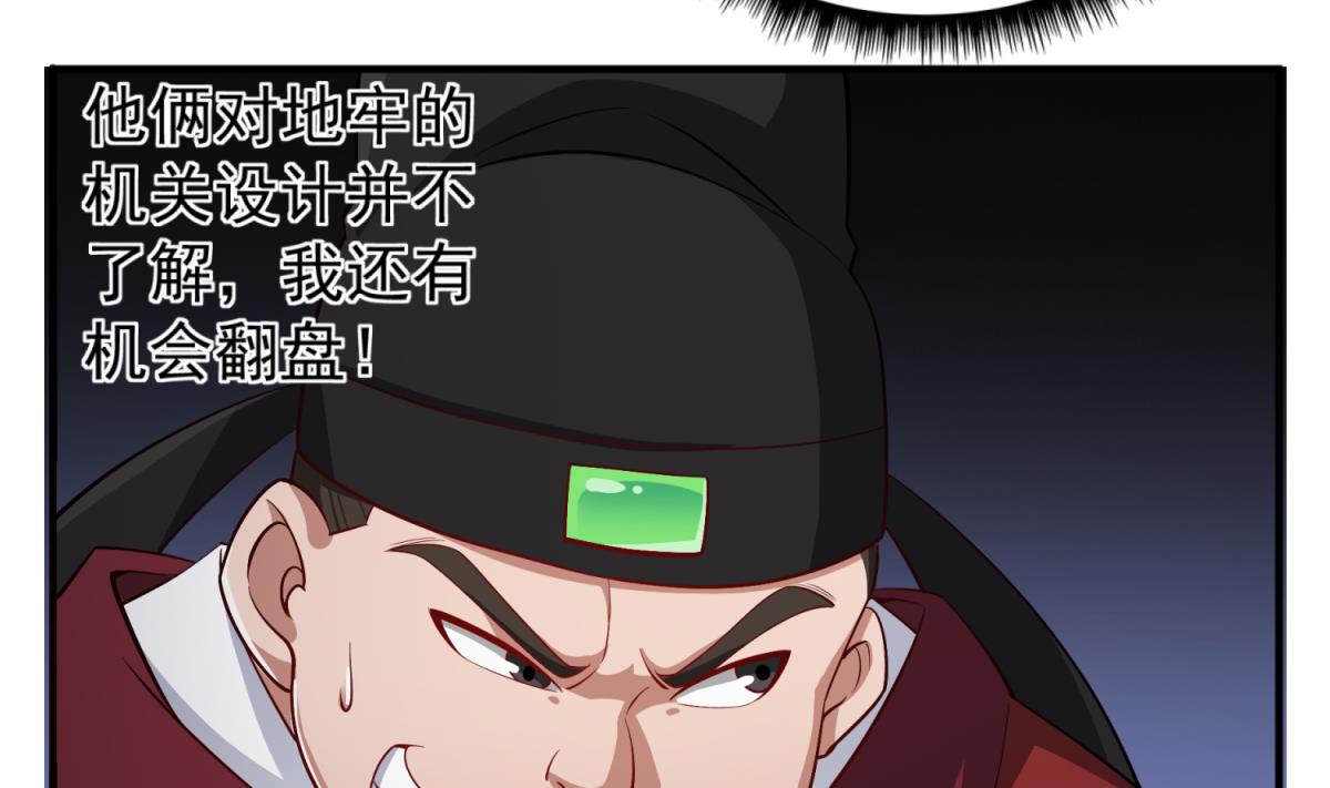 重生之锦绣大唐韩漫全集-第72话 进入地牢无删减无遮挡章节图片 