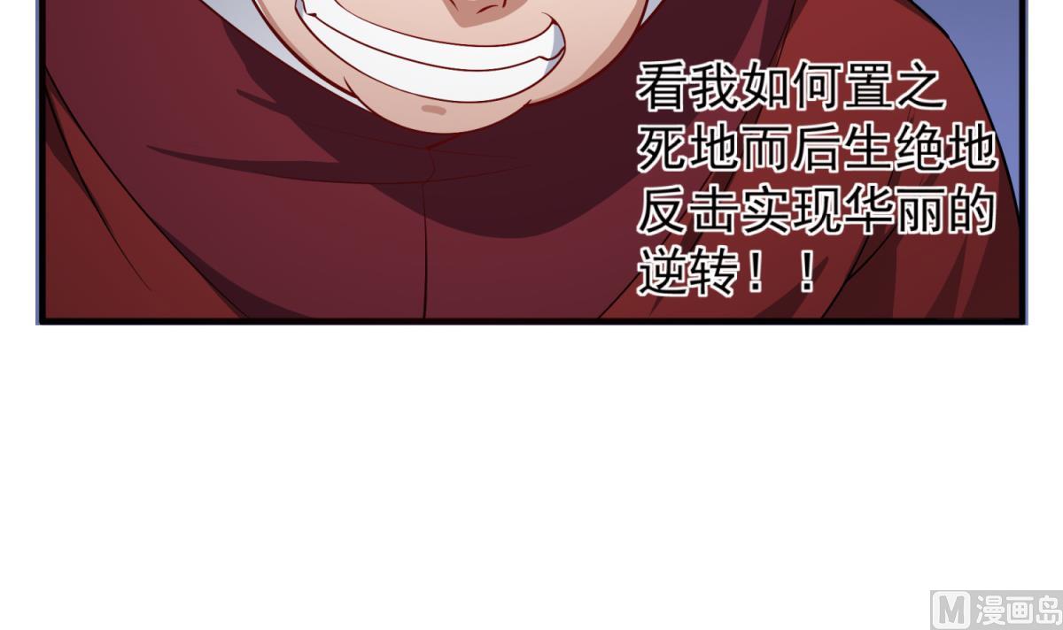 重生之锦绣大唐韩漫全集-第72话 进入地牢无删减无遮挡章节图片 