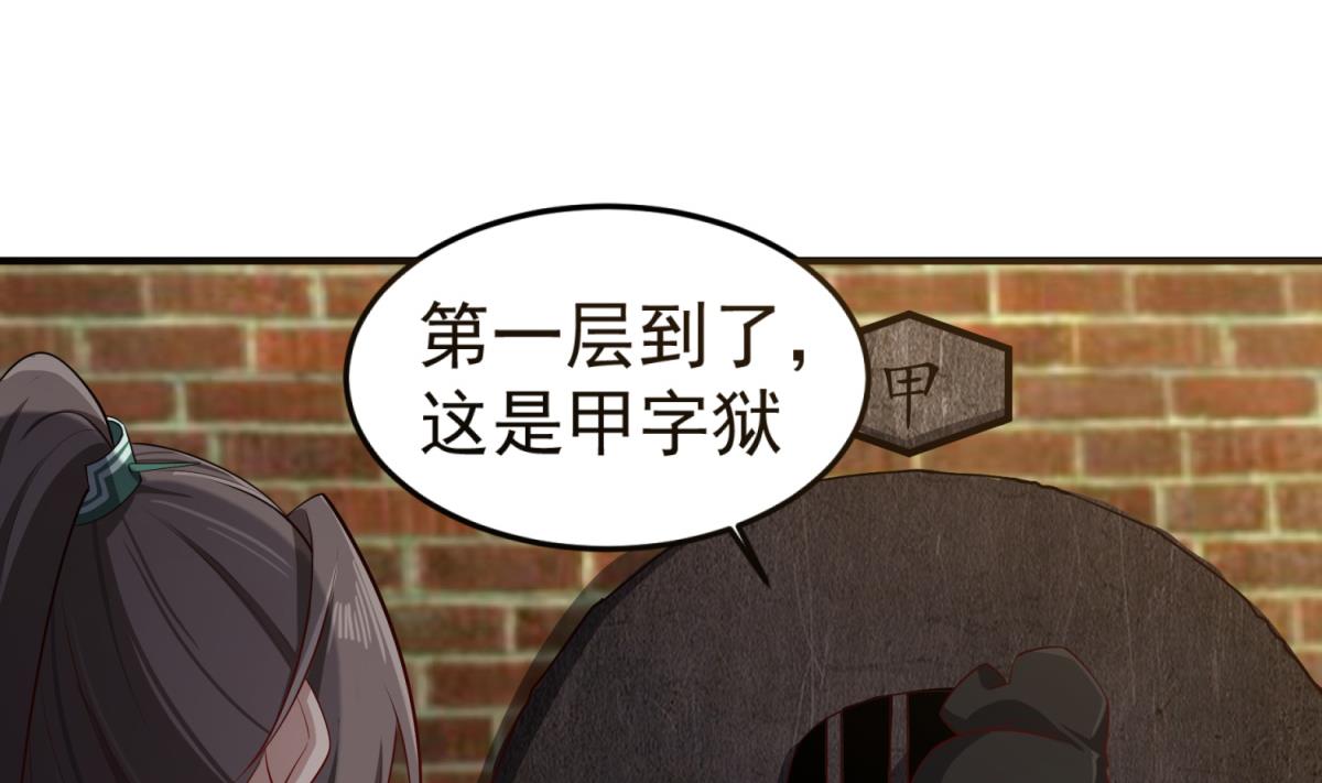 重生之锦绣大唐韩漫全集-第72话 进入地牢无删减无遮挡章节图片 