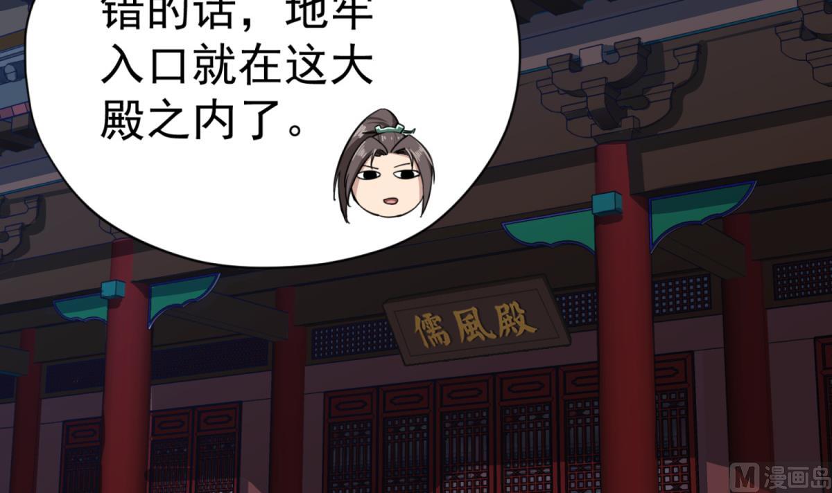 重生之锦绣大唐韩漫全集-第72话 进入地牢无删减无遮挡章节图片 