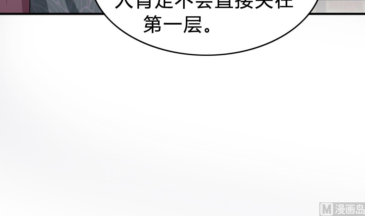 重生之锦绣大唐韩漫全集-第72话 进入地牢无删减无遮挡章节图片 