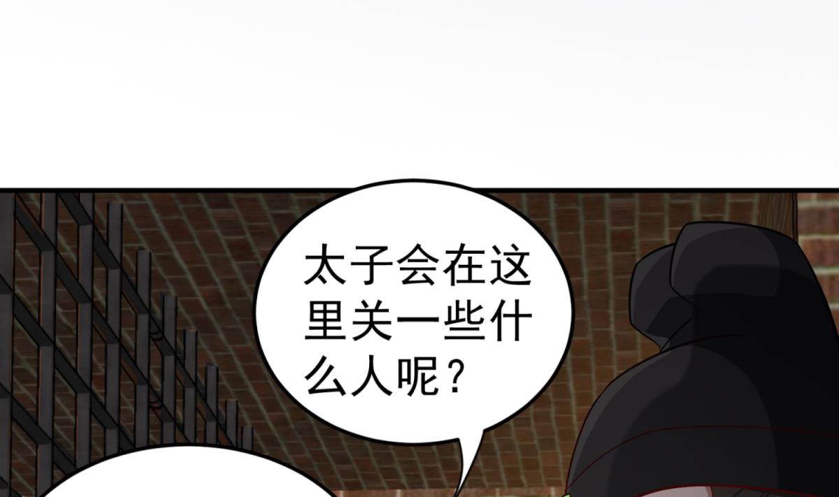 重生之锦绣大唐韩漫全集-第72话 进入地牢无删减无遮挡章节图片 