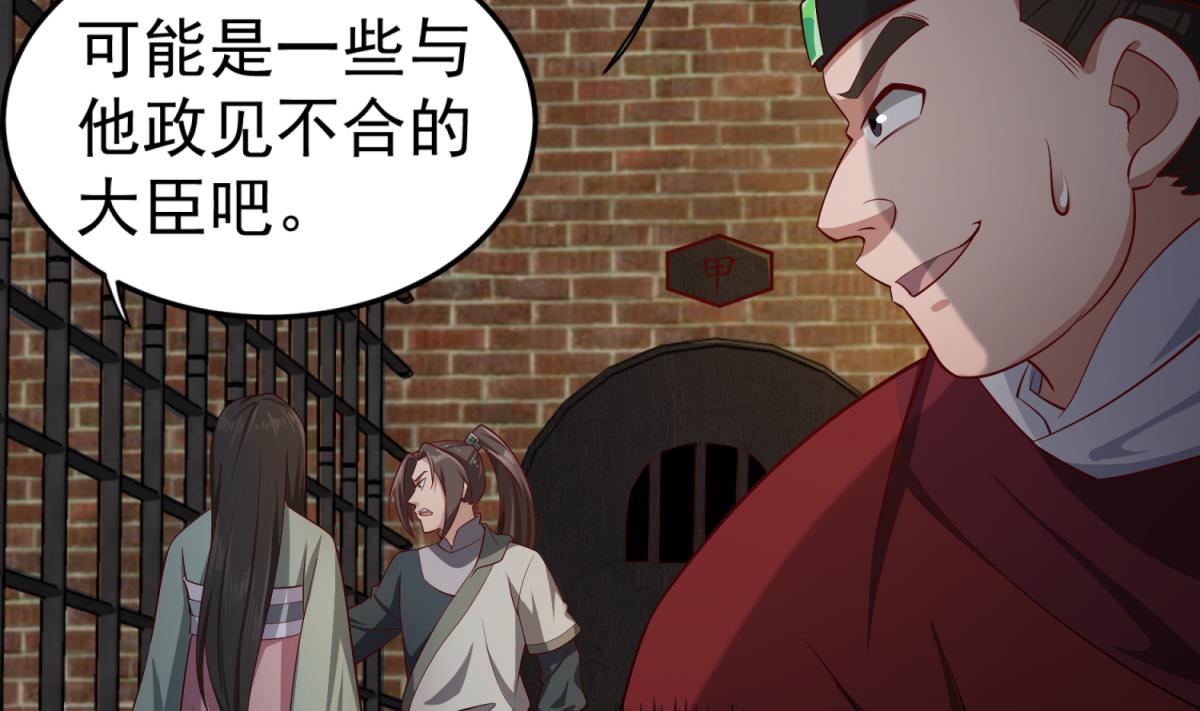 重生之锦绣大唐韩漫全集-第72话 进入地牢无删减无遮挡章节图片 