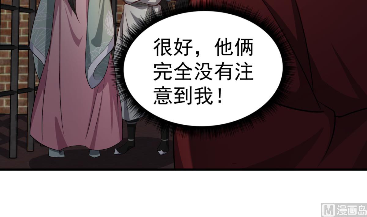 重生之锦绣大唐韩漫全集-第72话 进入地牢无删减无遮挡章节图片 