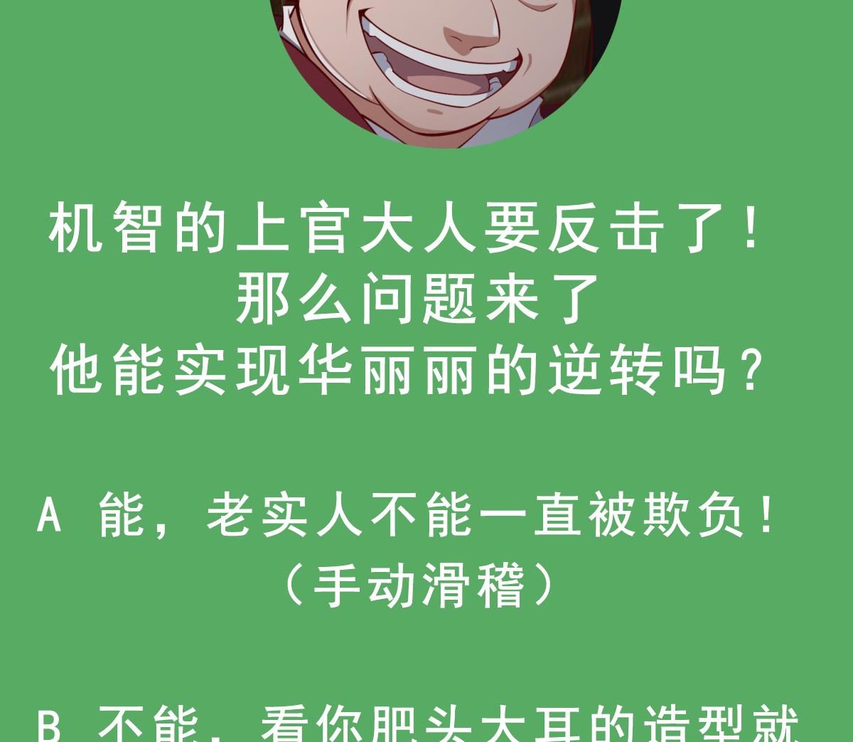 重生之锦绣大唐韩漫全集-第72话 进入地牢无删减无遮挡章节图片 