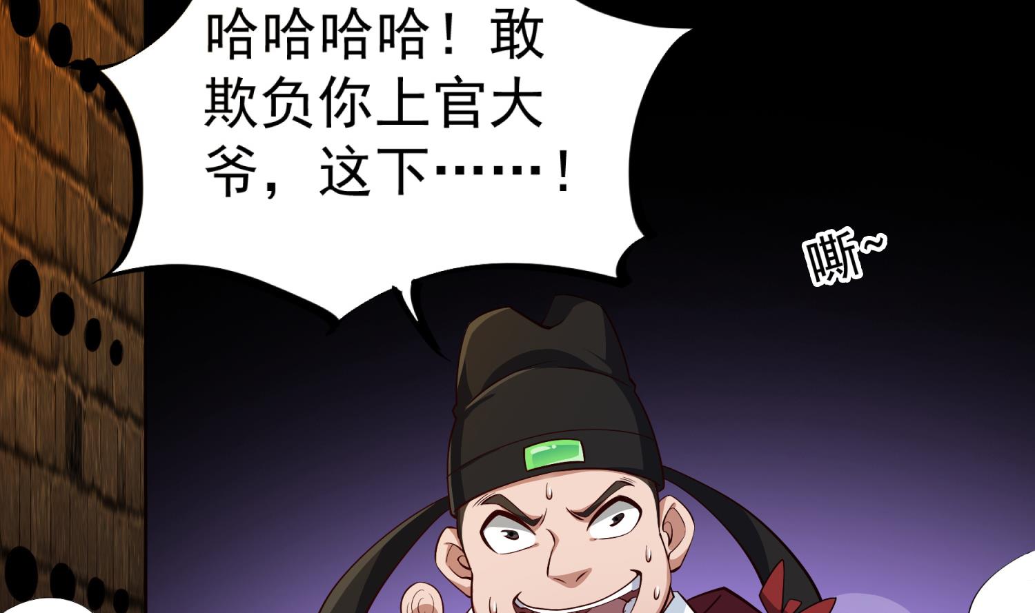 重生之锦绣大唐韩漫全集-第73话 老虎不发猫，你当我…无删减无遮挡章节图片 