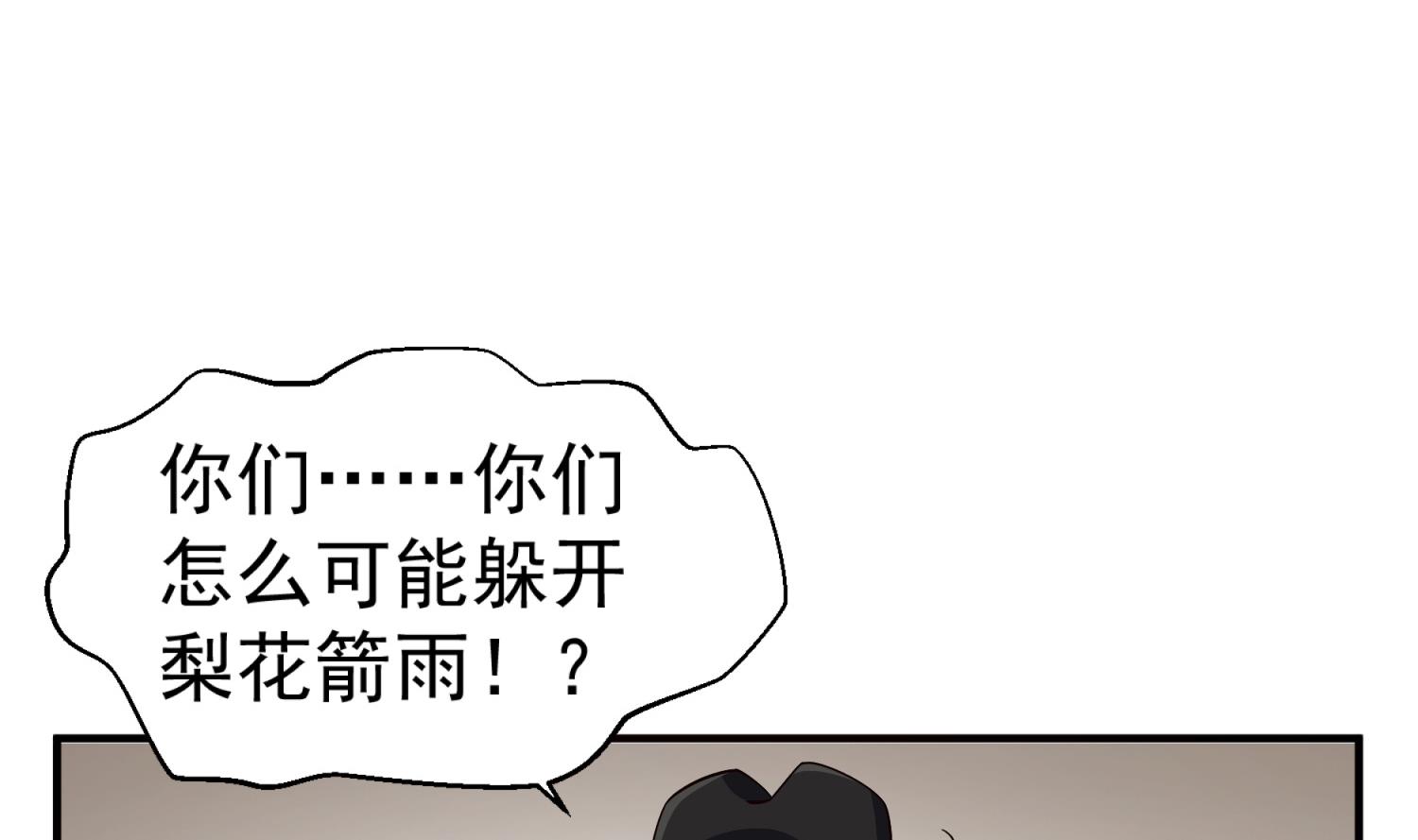 重生之锦绣大唐韩漫全集-第73话 老虎不发猫，你当我…无删减无遮挡章节图片 
