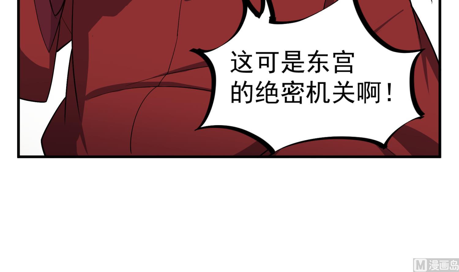 重生之锦绣大唐韩漫全集-第73话 老虎不发猫，你当我…无删减无遮挡章节图片 