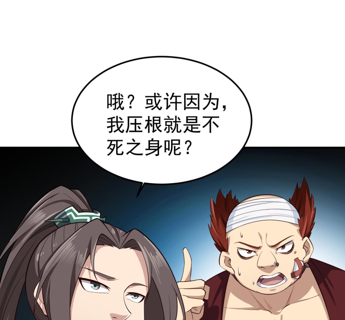 重生之锦绣大唐韩漫全集-第73话 老虎不发猫，你当我…无删减无遮挡章节图片 