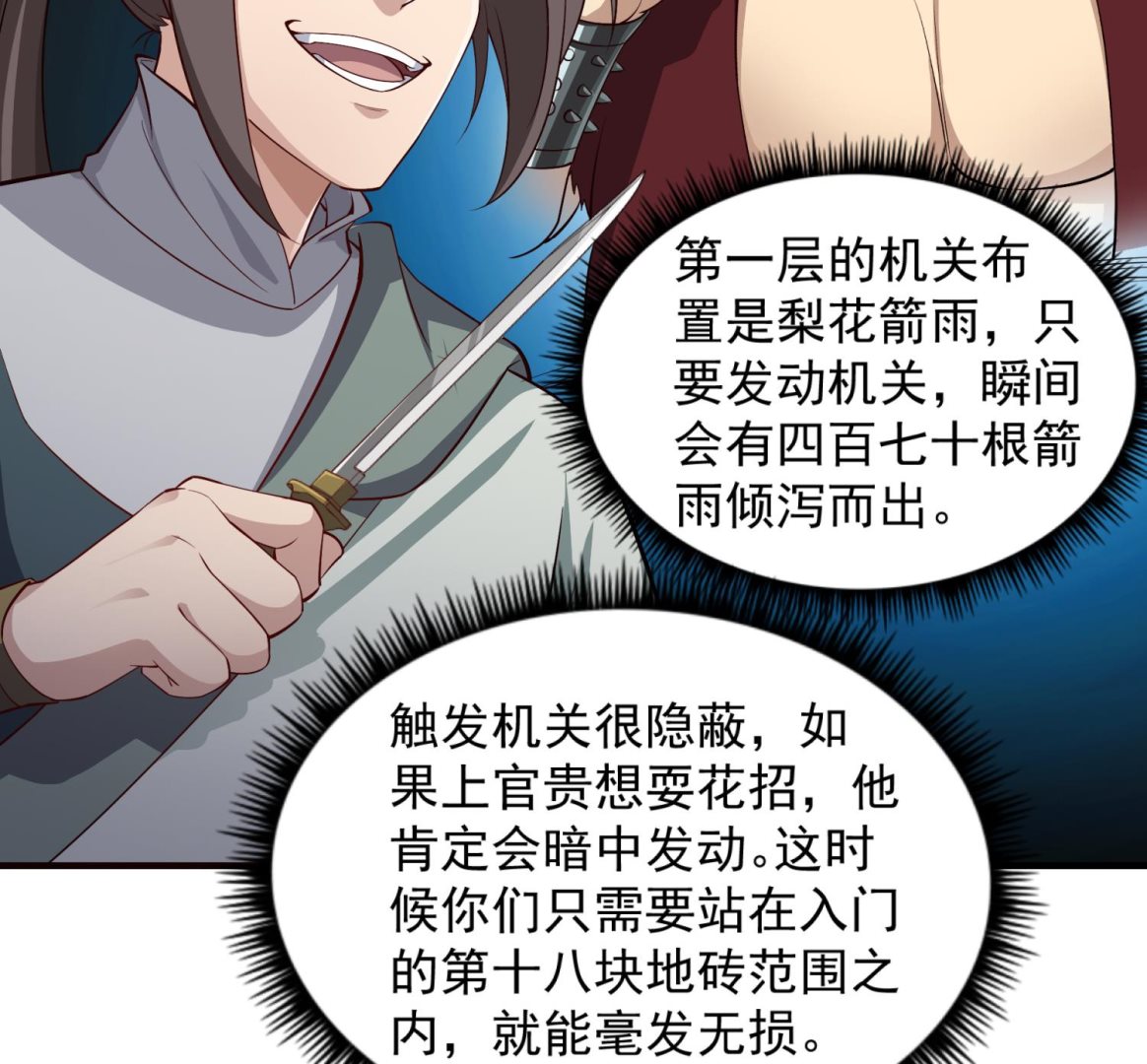 重生之锦绣大唐韩漫全集-第73话 老虎不发猫，你当我…无删减无遮挡章节图片 