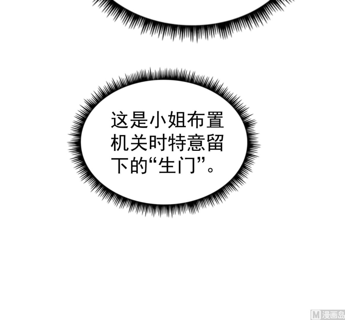 重生之锦绣大唐韩漫全集-第73话 老虎不发猫，你当我…无删减无遮挡章节图片 