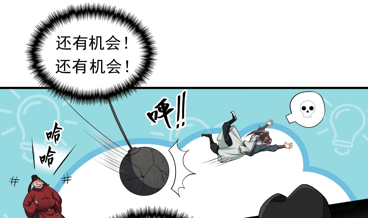 重生之锦绣大唐韩漫全集-第73话 老虎不发猫，你当我…无删减无遮挡章节图片 