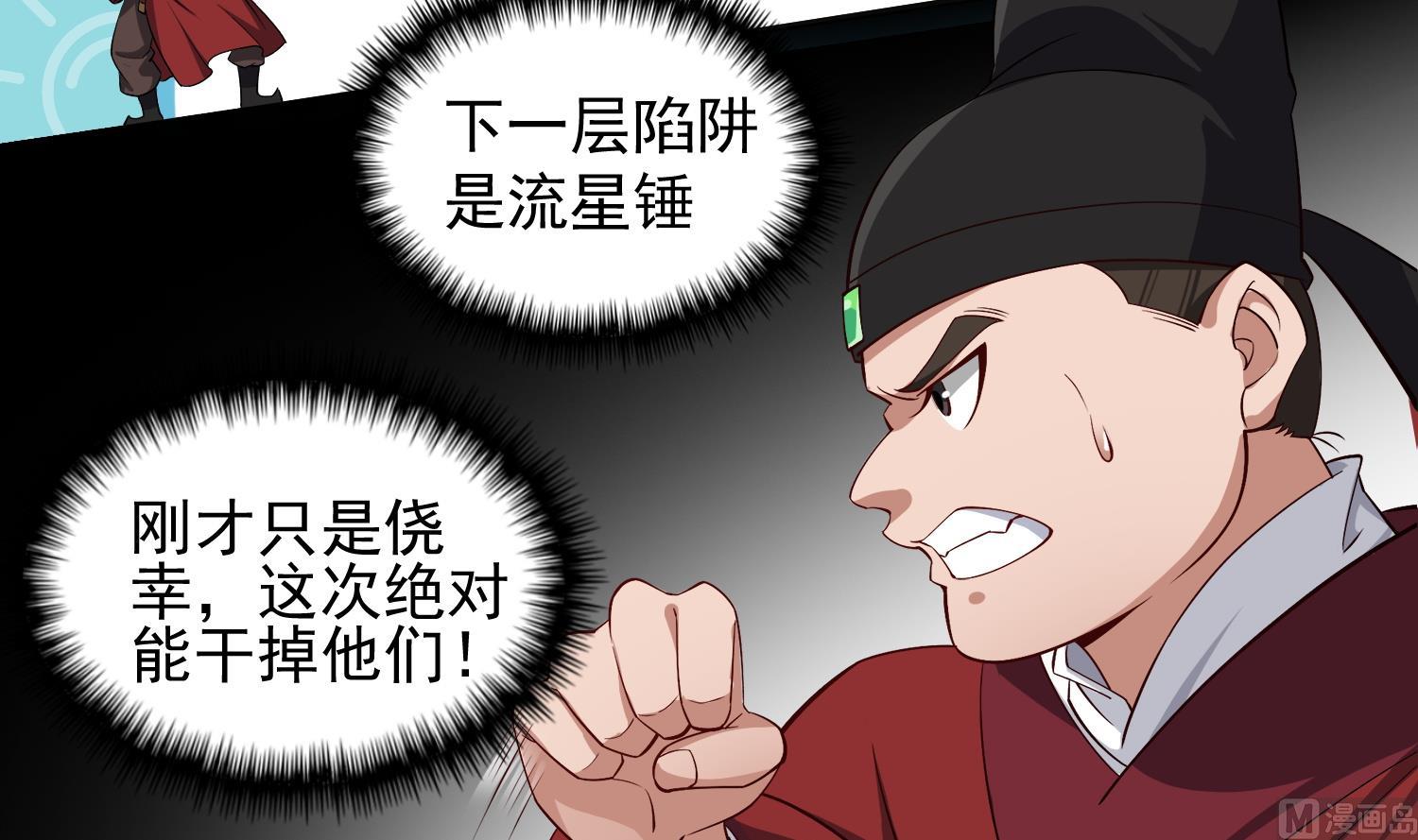 重生之锦绣大唐韩漫全集-第73话 老虎不发猫，你当我…无删减无遮挡章节图片 