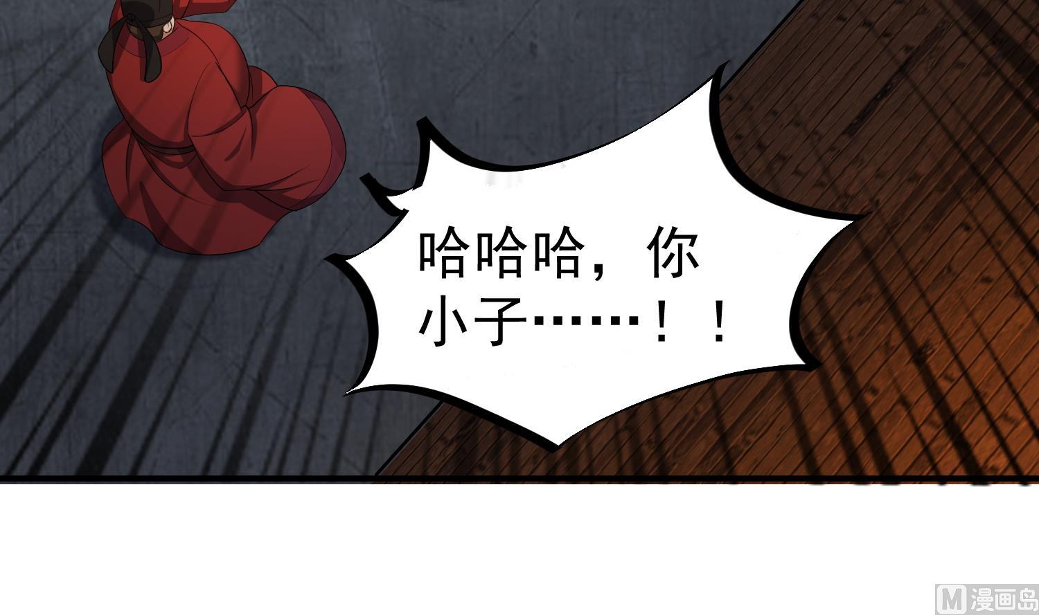 重生之锦绣大唐韩漫全集-第73话 老虎不发猫，你当我…无删减无遮挡章节图片 