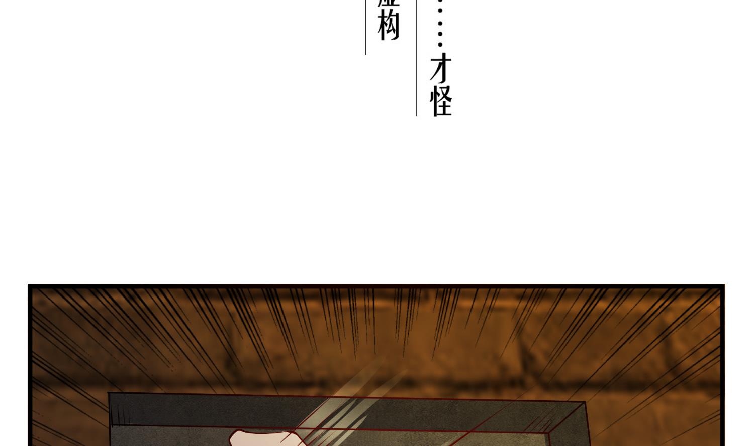 重生之锦绣大唐韩漫全集-第73话 老虎不发猫，你当我…无删减无遮挡章节图片 
