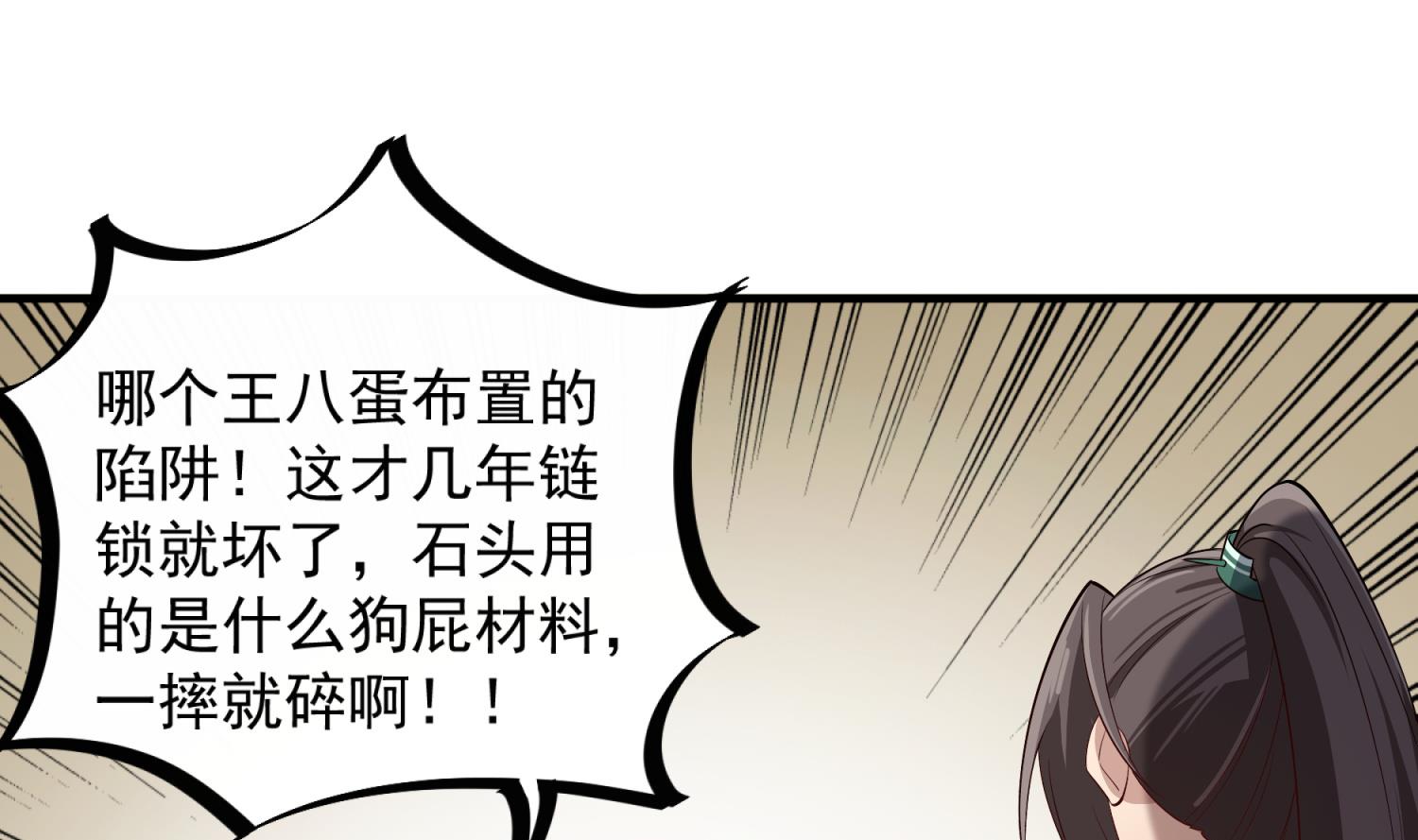 重生之锦绣大唐韩漫全集-第73话 老虎不发猫，你当我…无删减无遮挡章节图片 