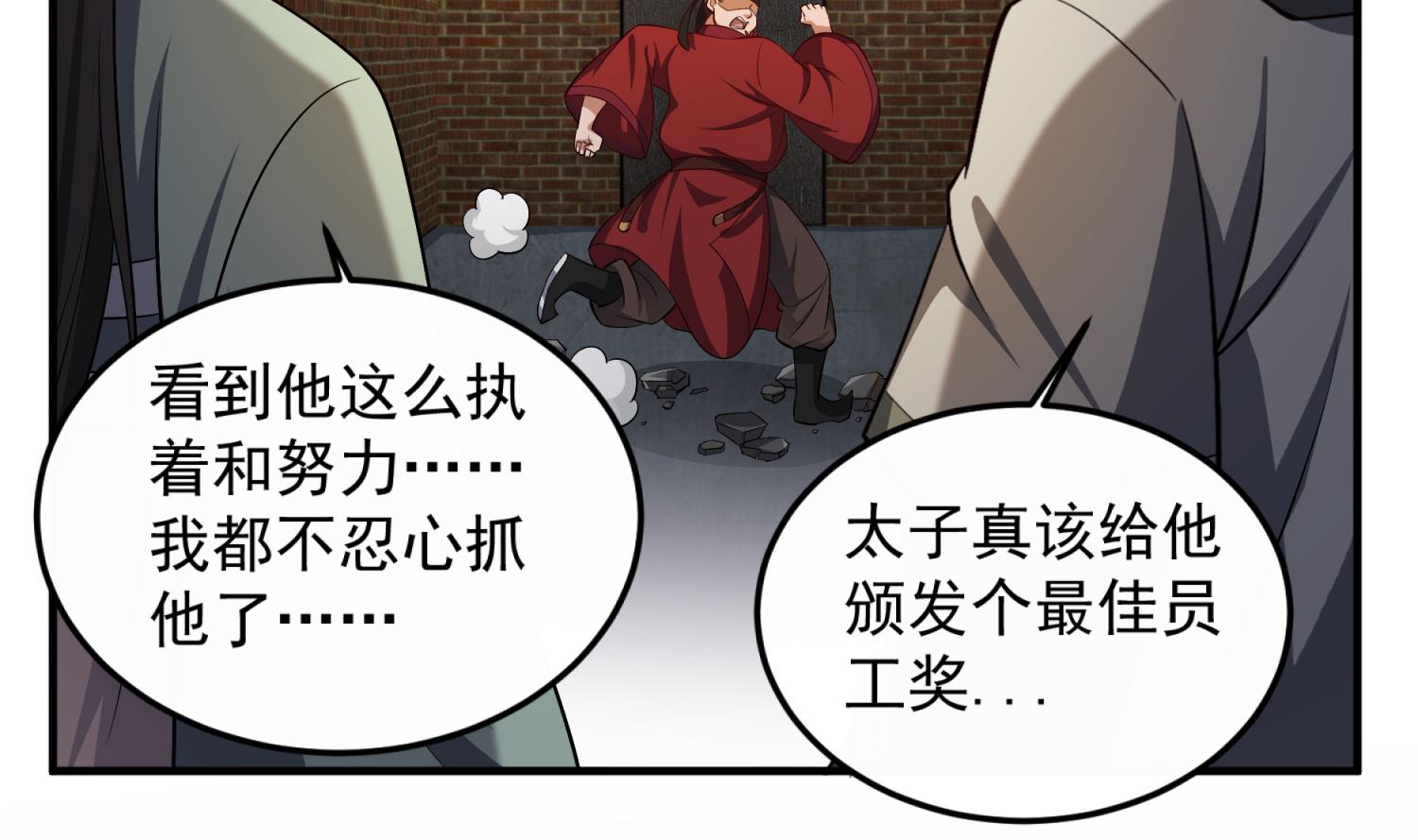 重生之锦绣大唐韩漫全集-第73话 老虎不发猫，你当我…无删减无遮挡章节图片 