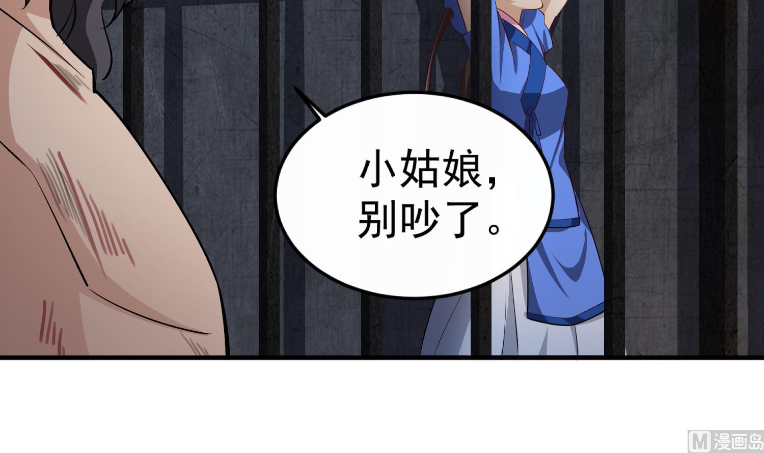 重生之锦绣大唐韩漫全集-第73话 老虎不发猫，你当我…无删减无遮挡章节图片 