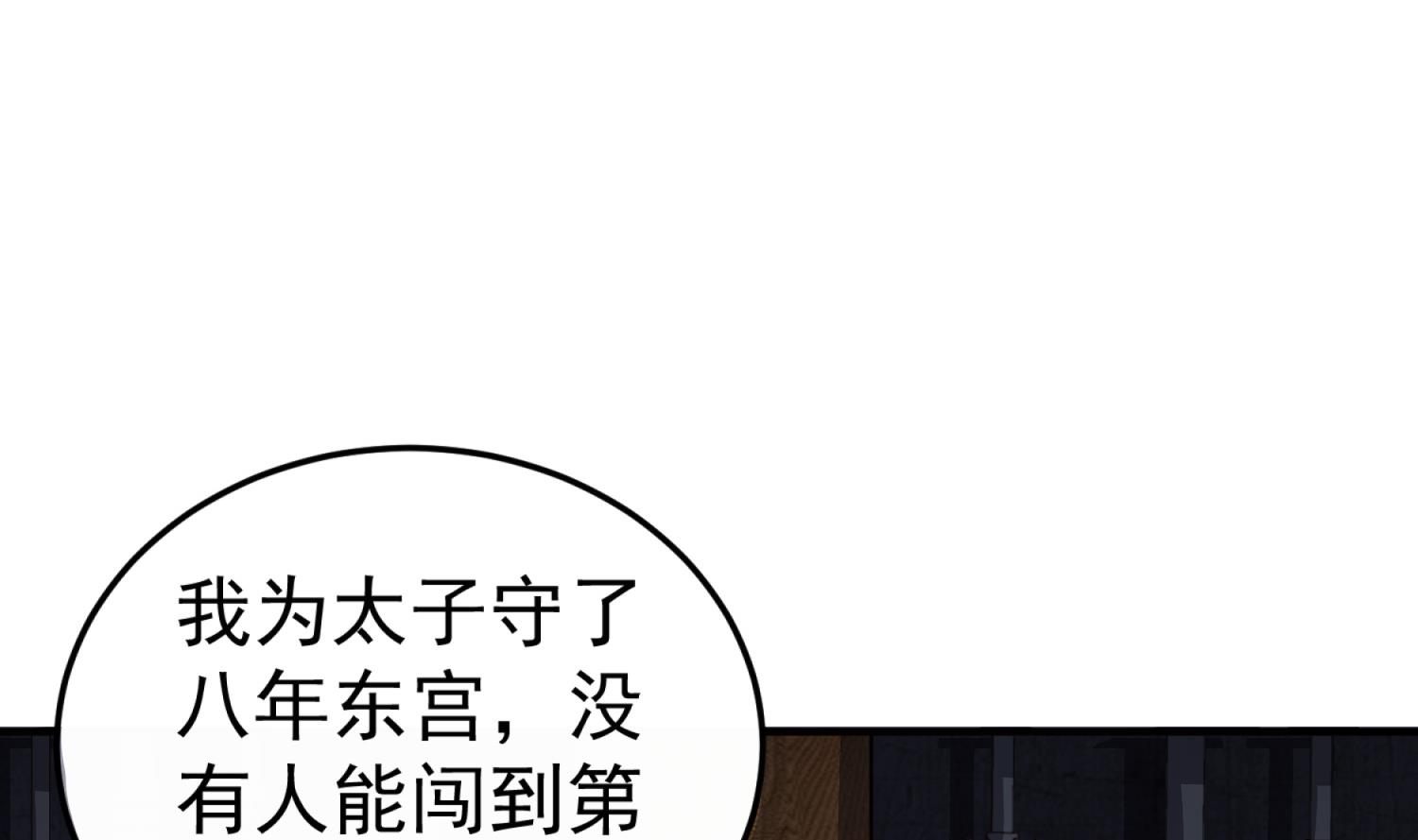 重生之锦绣大唐韩漫全集-第73话 老虎不发猫，你当我…无删减无遮挡章节图片 