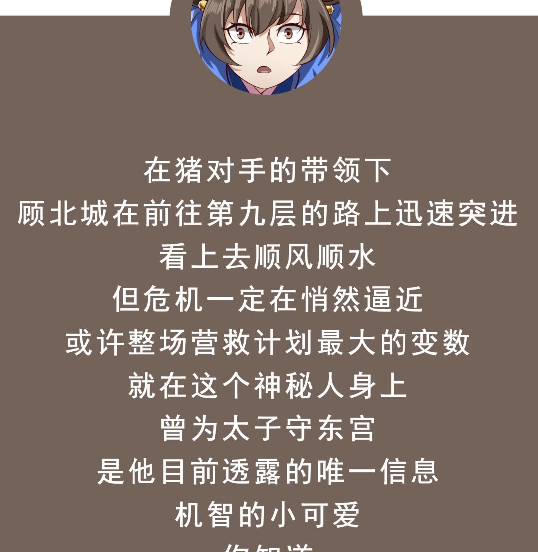 重生之锦绣大唐韩漫全集-第73话 老虎不发猫，你当我…无删减无遮挡章节图片 