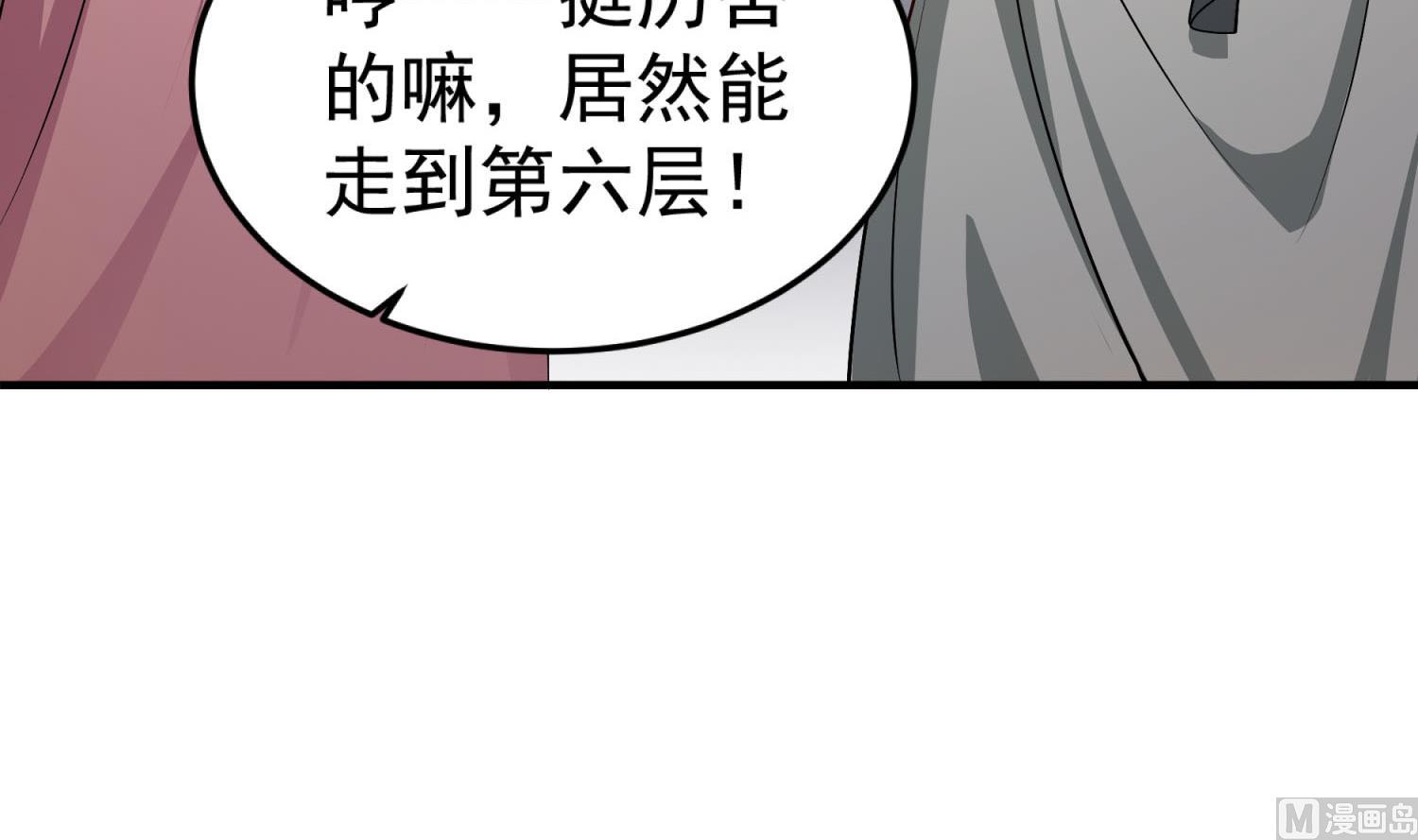 重生之锦绣大唐韩漫全集-第74话 有人在我们前面？无删减无遮挡章节图片 