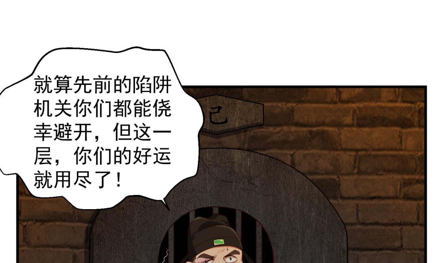 重生之锦绣大唐韩漫全集-第74话 有人在我们前面？无删减无遮挡章节图片 