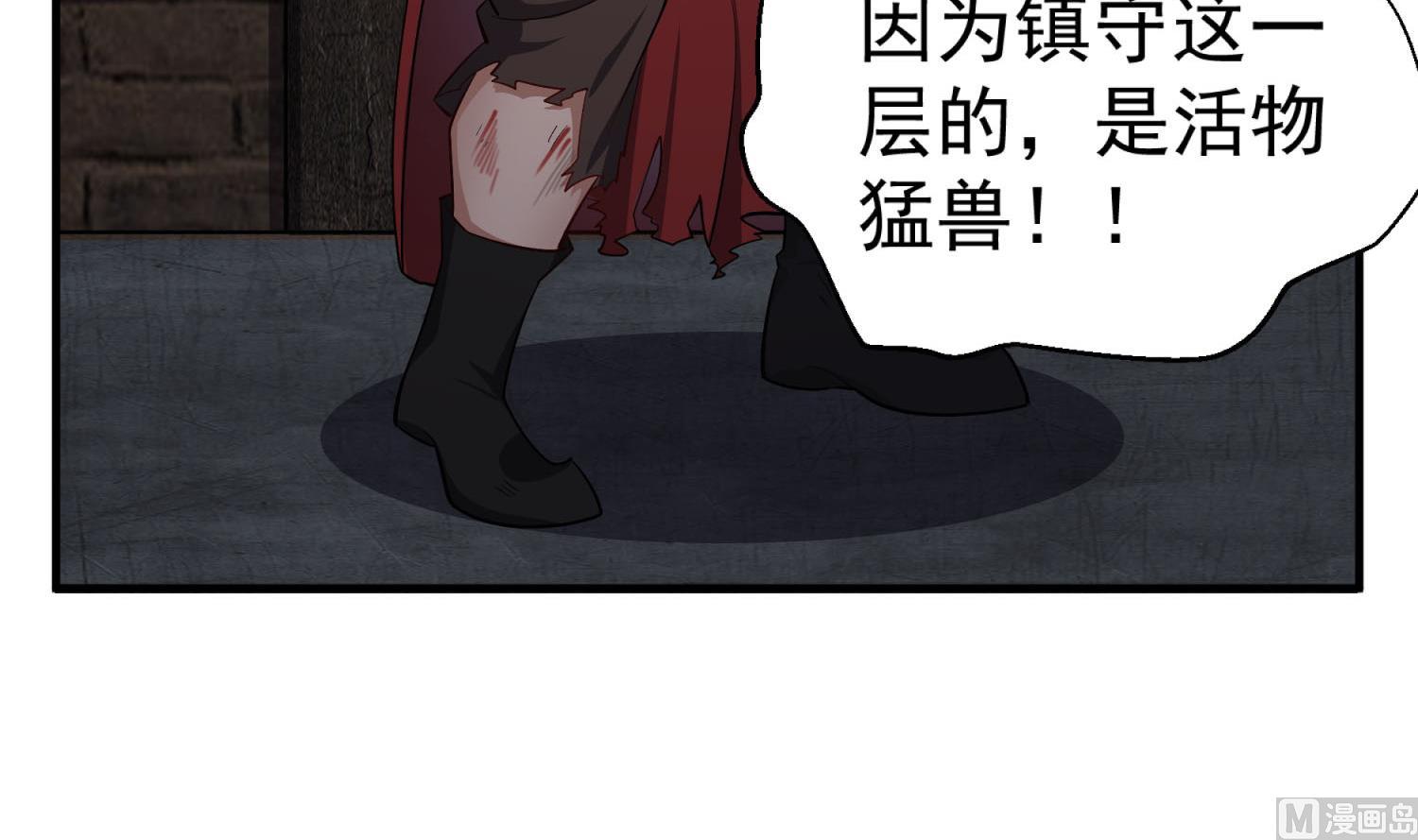重生之锦绣大唐韩漫全集-第74话 有人在我们前面？无删减无遮挡章节图片 