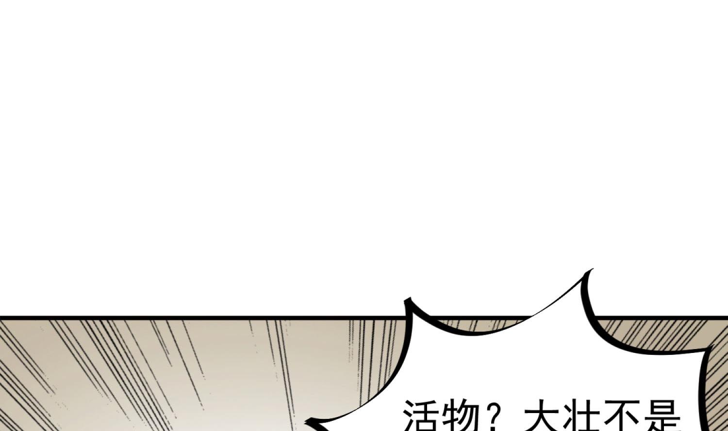 重生之锦绣大唐韩漫全集-第74话 有人在我们前面？无删减无遮挡章节图片 