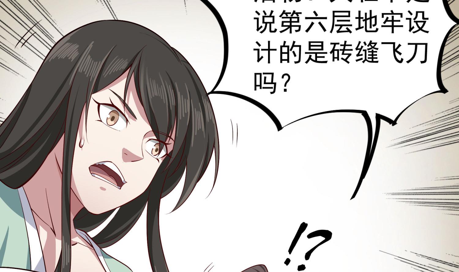 重生之锦绣大唐韩漫全集-第74话 有人在我们前面？无删减无遮挡章节图片 