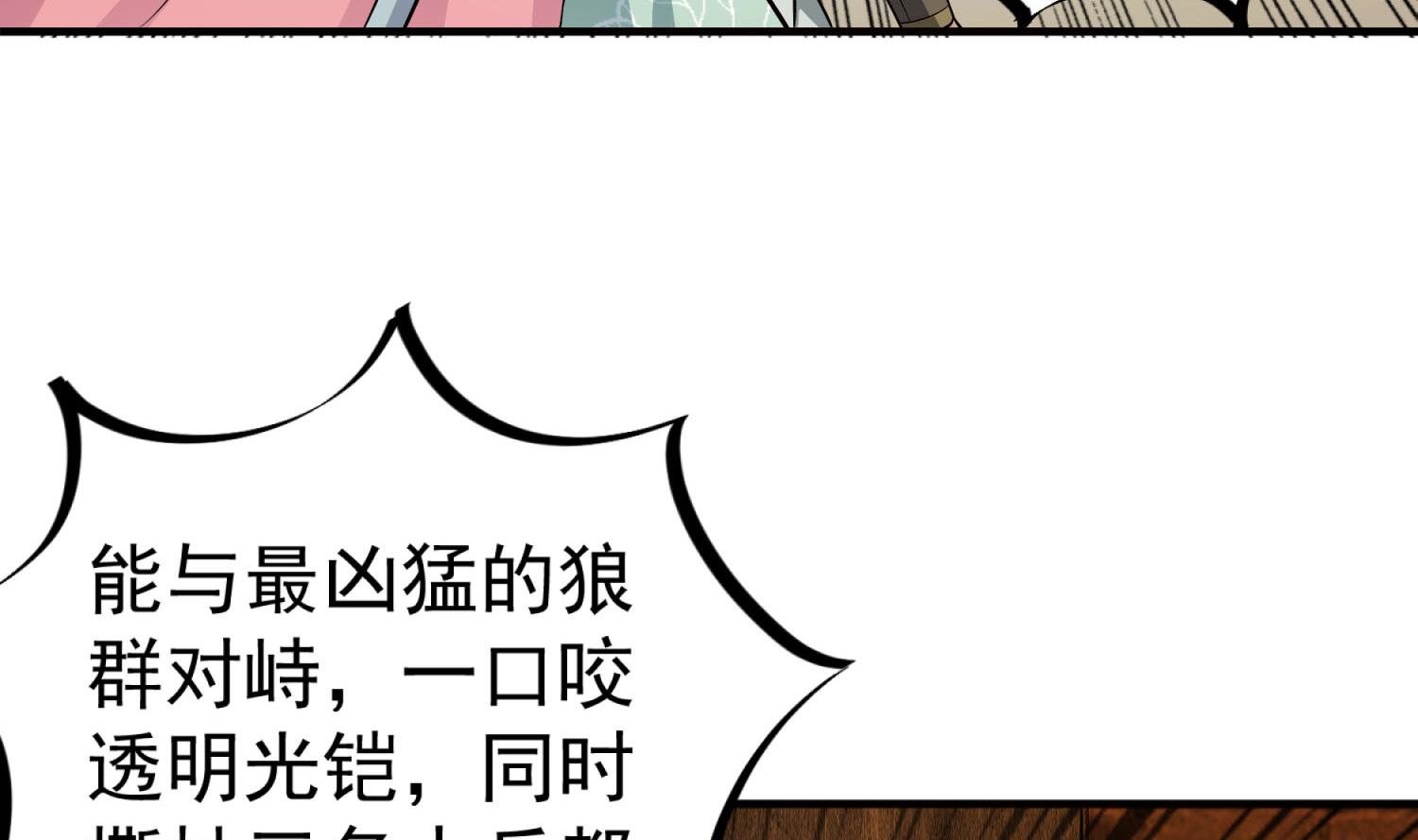 重生之锦绣大唐韩漫全集-第74话 有人在我们前面？无删减无遮挡章节图片 