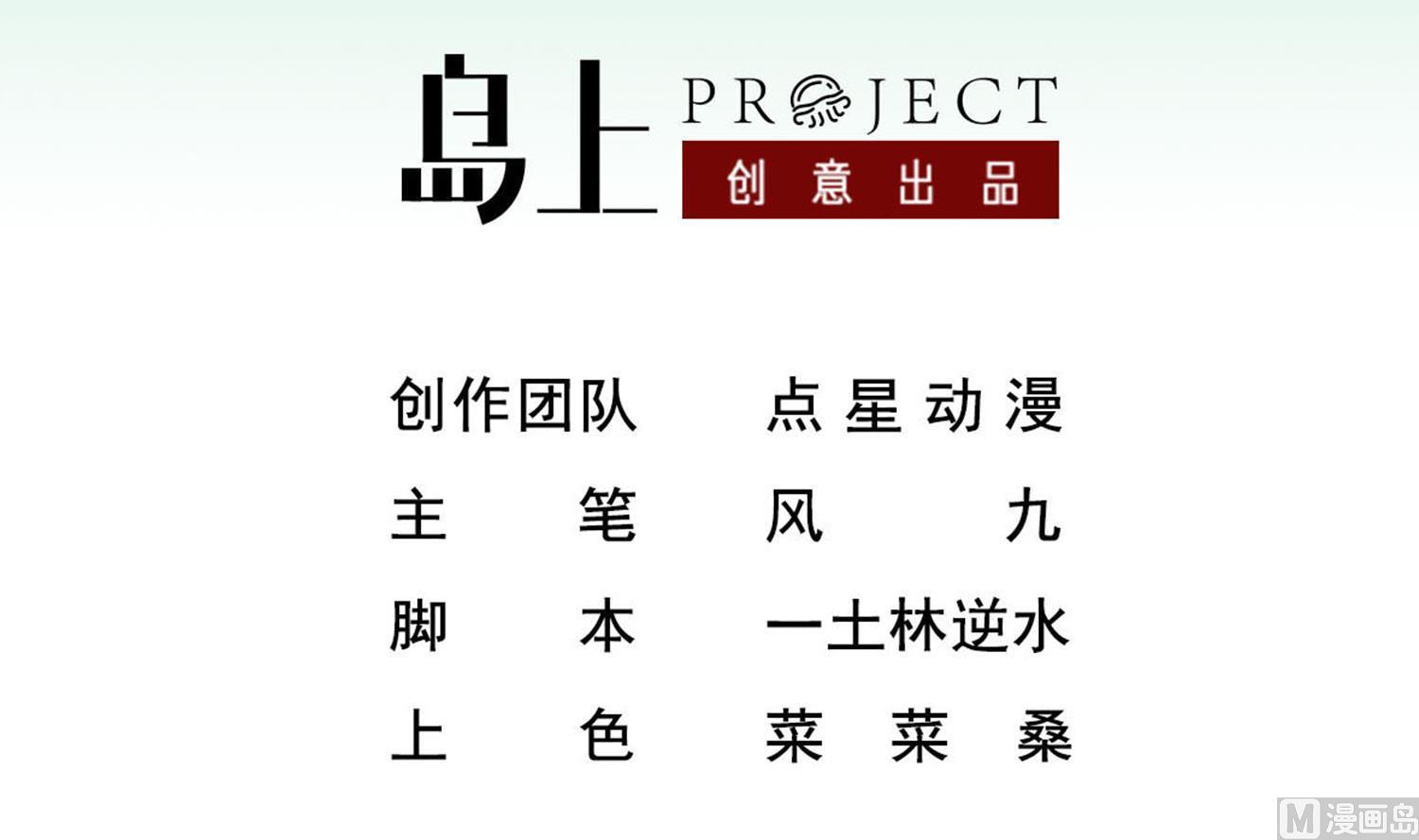重生之锦绣大唐韩漫全集-第74话 有人在我们前面？无删减无遮挡章节图片 