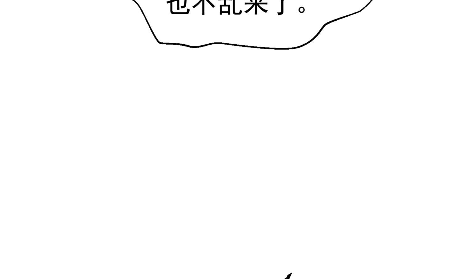 重生之锦绣大唐韩漫全集-第74话 有人在我们前面？无删减无遮挡章节图片 