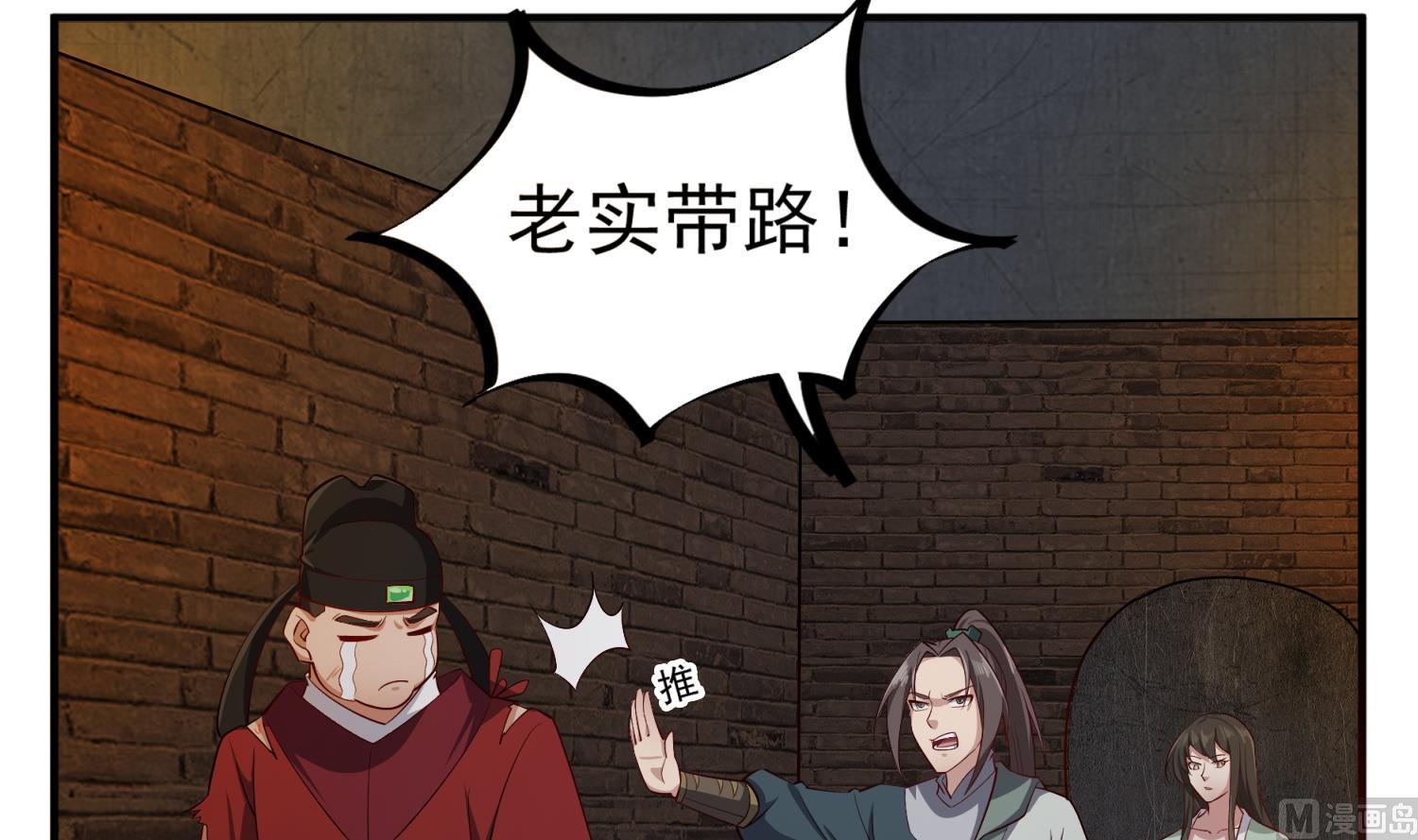 重生之锦绣大唐韩漫全集-第74话 有人在我们前面？无删减无遮挡章节图片 