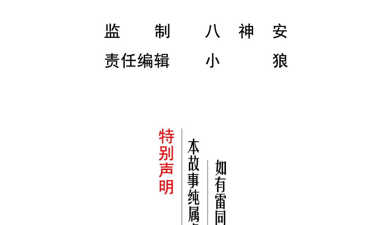 重生之锦绣大唐韩漫全集-第74话 有人在我们前面？无删减无遮挡章节图片 