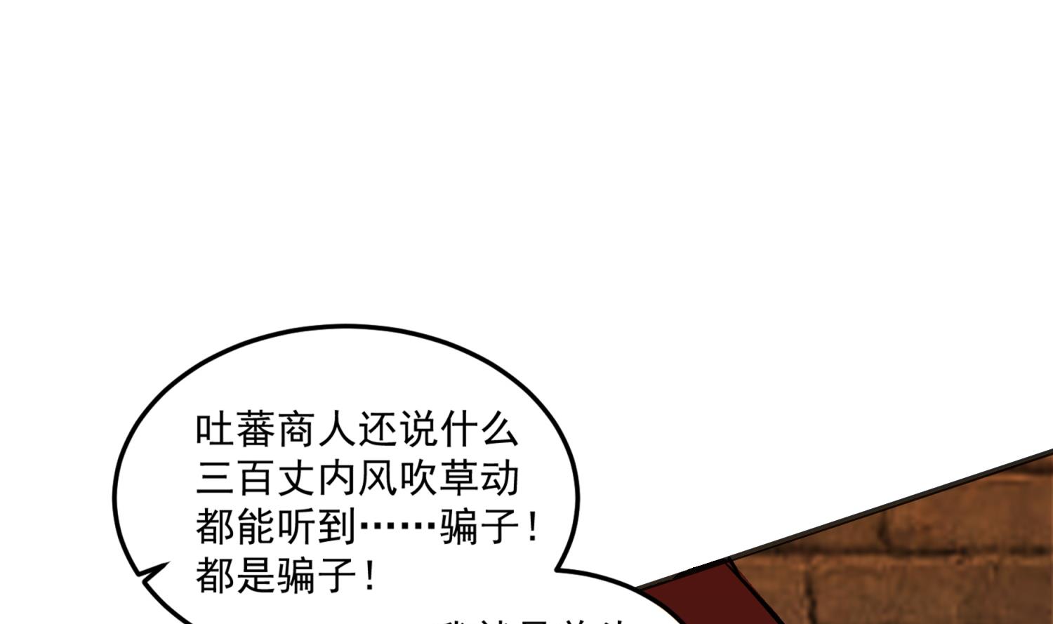 重生之锦绣大唐韩漫全集-第74话 有人在我们前面？无删减无遮挡章节图片 