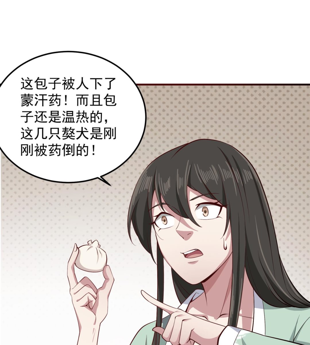 重生之锦绣大唐韩漫全集-第74话 有人在我们前面？无删减无遮挡章节图片 