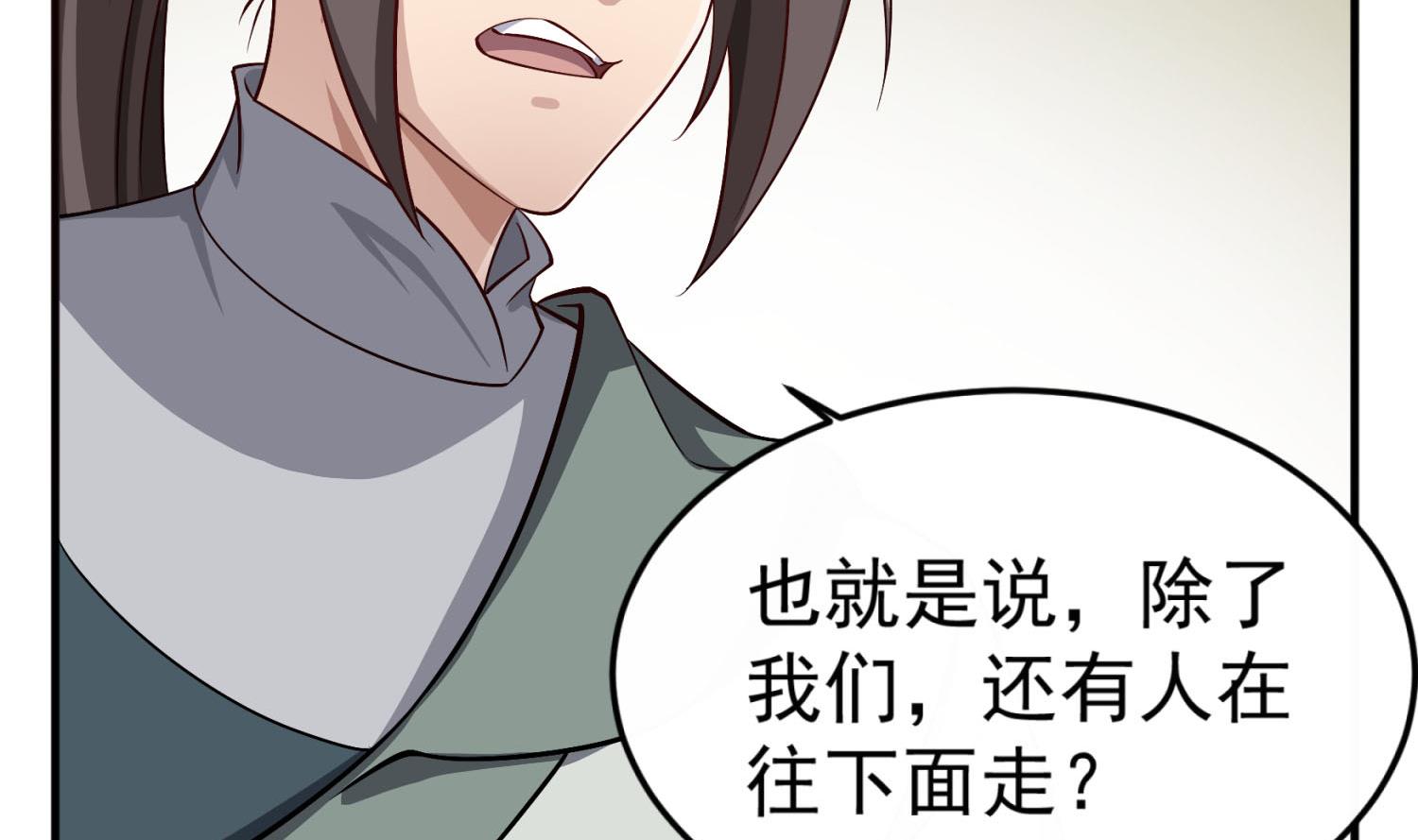 重生之锦绣大唐韩漫全集-第74话 有人在我们前面？无删减无遮挡章节图片 