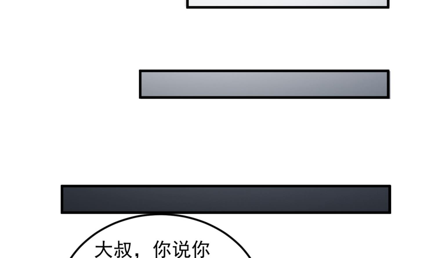 重生之锦绣大唐韩漫全集-第74话 有人在我们前面？无删减无遮挡章节图片 